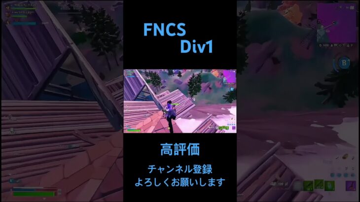 FNCSディビジョン1#Fortnite#フォートナイト#フォトナ#クリップ集#キル集 #フォートナイトキル集#Highlight#wooting60he+#wooting60he