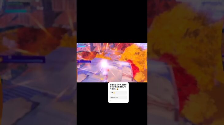 むぎさんにチャンネル登録お願いします！【キル集】【フォートナイト/FORTNITE】続きは概要欄から#フォートナイト #フォトナ #キル集 #fortnite @mugichoko_