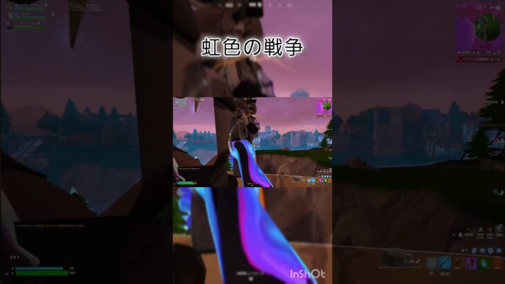 FORTNITEキル集「虹色の戦争」part1 #fortnite #フォートナイト