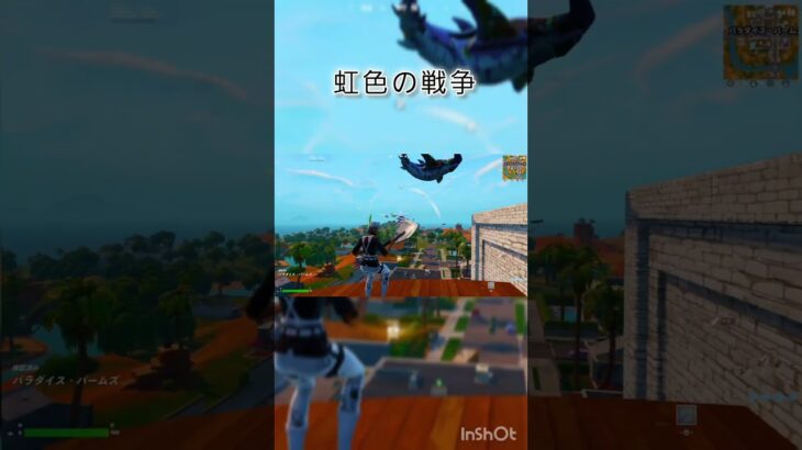 FORTNITEキル集「虹色の戦争」part5 #fortnite #フォートナイト #虹色の戦争
