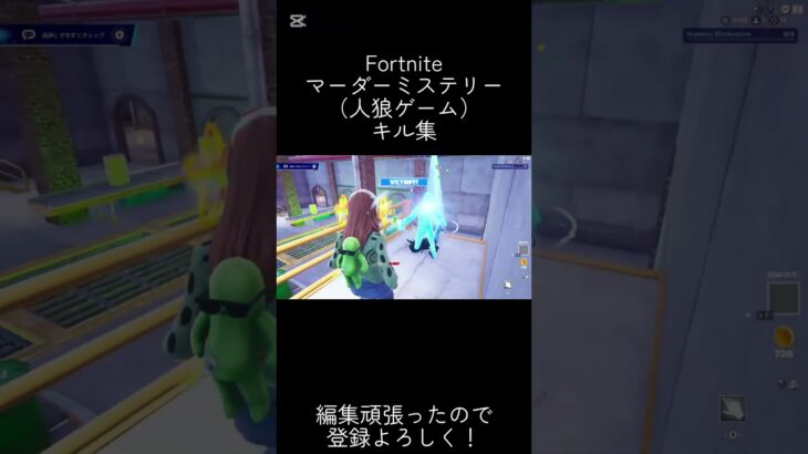 【Fortnite】マーダーミステリーキル集 #フォートナイト #fortnite
