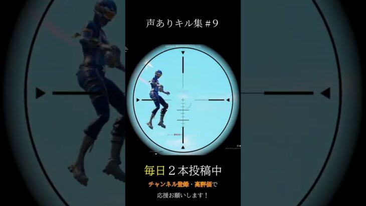 【Fortnite】声ありキル集/プロポーズ ＃９ #fortnite #おすすめ #shorts #キル集