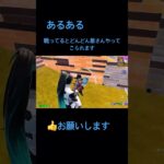 #ランク#ソロランク#ランクマッチ #Fortnite#フォートナイト #フォトナ #クリップ集 #キル集 #highlight #wooting60he+#wooting60he