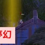 【Fortnite】PS5 スナイパーキル集 #20 夢幻