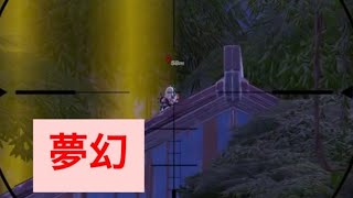 【Fortnite】PS5 スナイパーキル集 #20 夢幻
