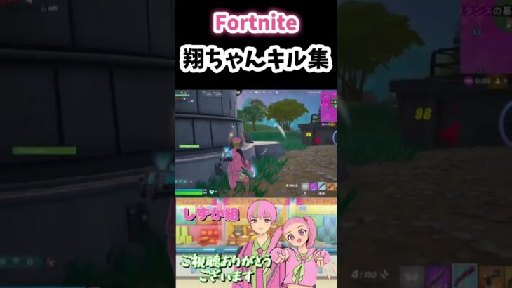 キル集#Fortnite#fortniteclips #fortniteshorts #フォートナイト#フォトナ#shorts #short #クリップ集 #フォトナ女子