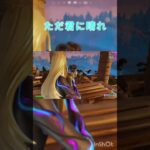 Fortniteキル集「ただ君に晴れ」part4 #フォートナイト #フォトナ #fortnite #ただ君に晴れ