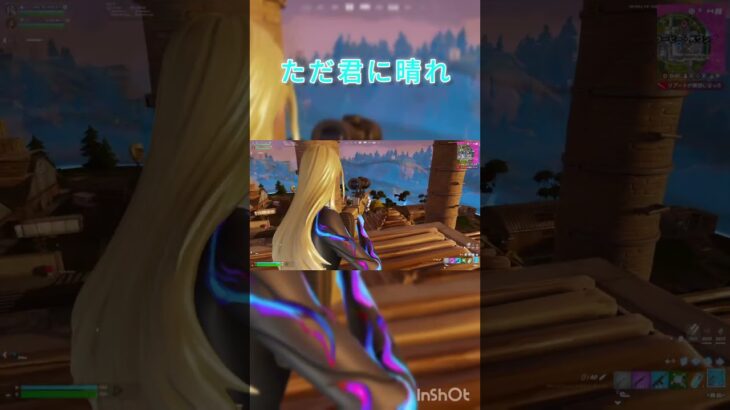 Fortniteキル集「ただ君に晴れ」part4 #フォートナイト #フォトナ #fortnite #ただ君に晴れ