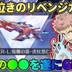 【荒野行動】最後の呪術殿堂リベンジガチャ！お得に回したら●●GETの神回にwwwww