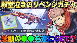 【荒野行動】最後の呪術殿堂リベンジガチャ！お得に回したら●●GETの神回にwwwww