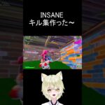 【キル集】INSANE / Asahi キル集＃2