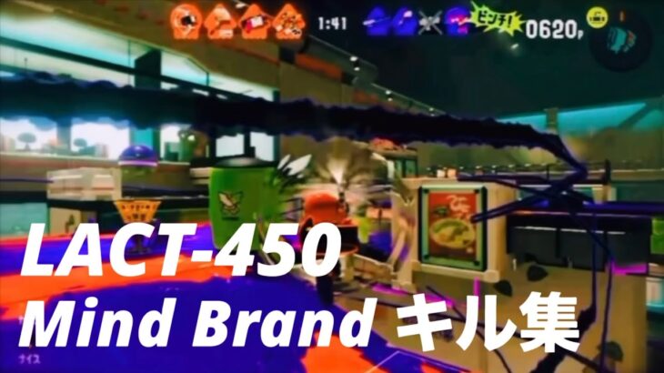LACT-450キル集