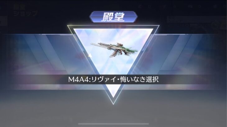【荒野行動】進撃の巨人コラボ❕殿堂M4A4を調査してみる🙉