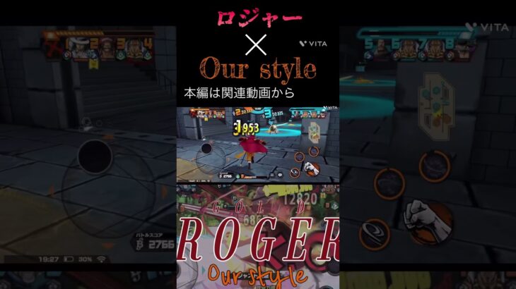 ロジャー×Our style キル集 #shorts #バウンティ #ワンピース #キル集
