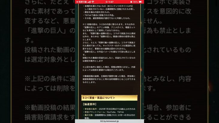 #荒野進撃コラボ「投稿キャンペーン！」【荒野行動】PC版『KNIVES OUT』#荒野行動　 #荒野組  　#荒野再開祭　 #荒野行動純金　#shorts
