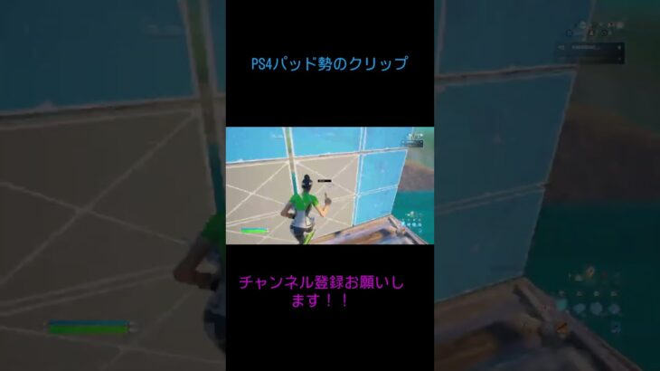 PS4最強のクリップ #クリップ集 #フォートナイトキル集 #フォートナイト #かっこいいキル集 #fortniteclips #キルショット #apexlegends #パスファインダー