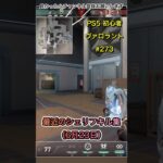 【PS5 ヴァロ】6月23日 シェリフ キル集#yose #valorant #valorantclips