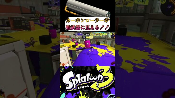 無印カーボンローラーキル集Part18【スプラトゥーン3】 #スプラトゥーン3 #nintendoswitch #carbonroller　#カーボンローラー #スプラ3