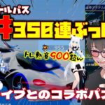 【荒野行動】S42のバトパはホロライブコラボ!! 激熱のトレ勲ぶっぱ350連天井www