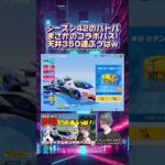 【荒野行動】S42のバトルパスもホロライブコラボ!?これは神対応!!天井350連トレ勲ぶっぱで神引き!?www #荒野行動  #ホロライブ #兎田ぺこら  #ガチャ #荒野行動純金配布 #荒野再会祭
