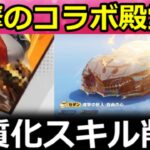 【荒野行動】これ『進撃の巨人コラボ』殿堂銃器⁉サイレント修正で殿堂車のスキルが…。S5ペニンシュラ大脱走の続報・マネーガン・新平ボーナス更新・最新情報 6選（Vtuber）