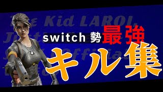 [キル集]STAY|ELR Ringo highlights#フォートナイト #フォトナ #上手いと思ったら高評価 #かっこいいキル集 #ふぉーとないと #クリップ集 #かっこいいキル集