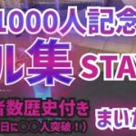 【記念キル集】STAY/中学生配信のキル集【フォートナイト/Fortnite】