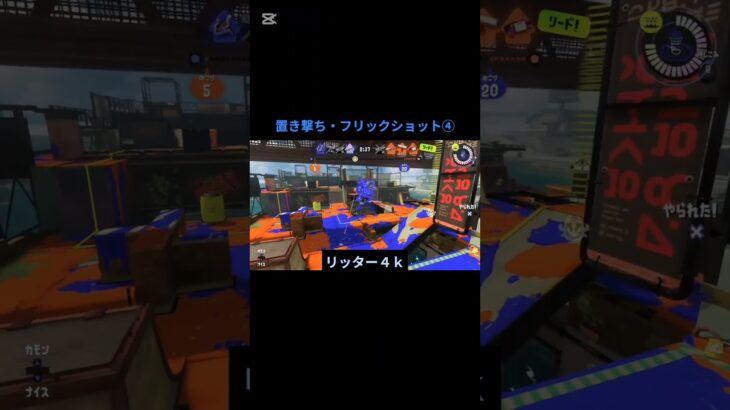 Splatoon3　#キル集 #shortvideo