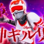 Switchスティック勢による感度紹介キル集