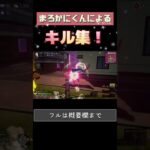 Switch勢によるキル集！ #ヒロアカur #ヒロアカUR #ヒロアカウルラン #僕のヒーローアカデミア#ヒロアカ #ゲーム #game #short #shorts #かっこいいキル集 #キル集