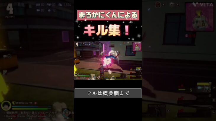 Switch勢によるキル集！ #ヒロアカur #ヒロアカUR #ヒロアカウルラン #僕のヒーローアカデミア#ヒロアカ #ゲーム #game #short #shorts #かっこいいキル集 #キル集