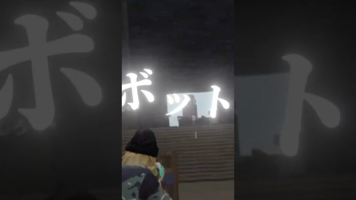 チャンネル登録押してみて…#登録してね#おもしろ集#お笑い#面白い#おすすめ#TikTok#shorts #川口家#しろち#荒野行動#キル集