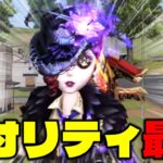 空軍の限定URコラボスキンがかっこよすぎるww【 荒野行動  / 第五人格 / IdentityV 】