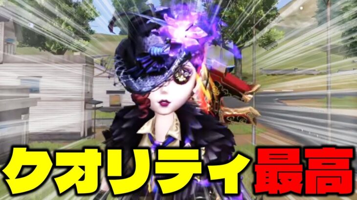 空軍の限定URコラボスキンがかっこよすぎるww【 荒野行動  / 第五人格 / IdentityV 】