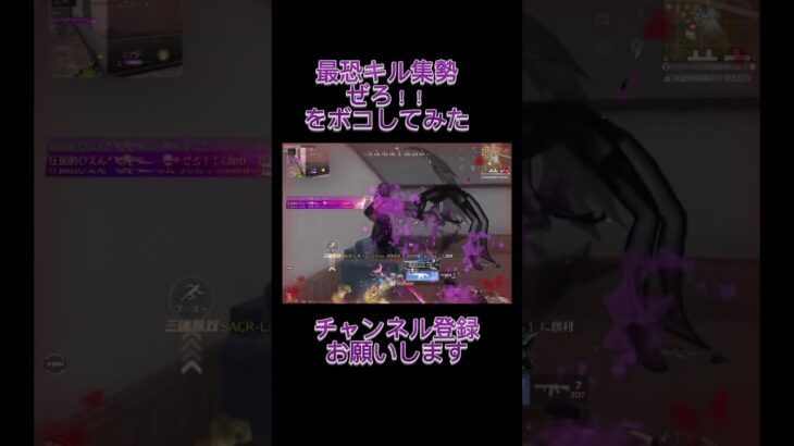 【荒野行動】最強キル集勢のぜろ！！をしばいてみたWWWWW #荒野行動純金配布  #荒野再開祭