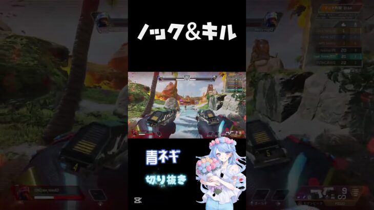 ノック&キル集　#apex女子 ＃エーペックス ＃参加型