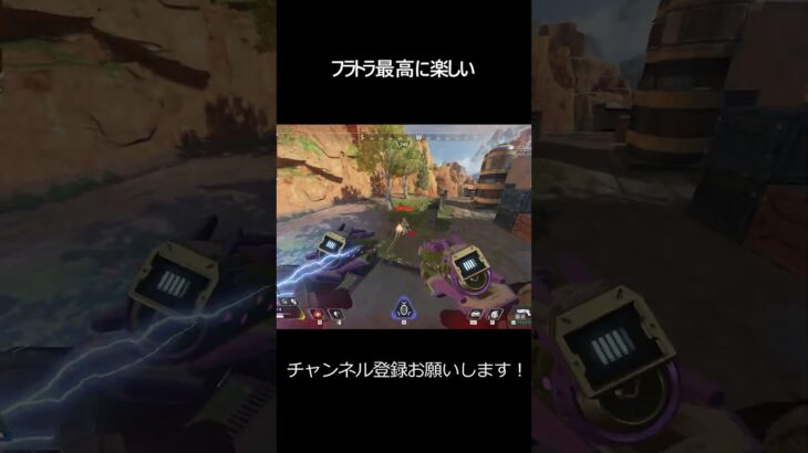 フラトラ最高に楽しい #apex #apexlegends #エーペックス #エーペックス配信  #キル集投稿者 #かっこいいキル集 #ショート動画 #smg #爽快