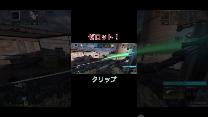 ゼロットのいいクリップ！#comedy #かっこいいキル集 #白日