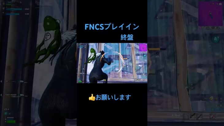 #fncsプレイイン #Fortnite #フォートナイト #フォトナ #クリップ集 #キル集 #highlight #プレイイン #wooting60he+#wooting60he