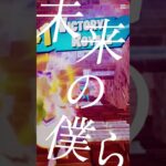 アスノヨゾラ哨戒班キル集音ハメ！#フォートナイト #フォトナ #fortnite #キル集 #アスノヨゾラ哨戒班
