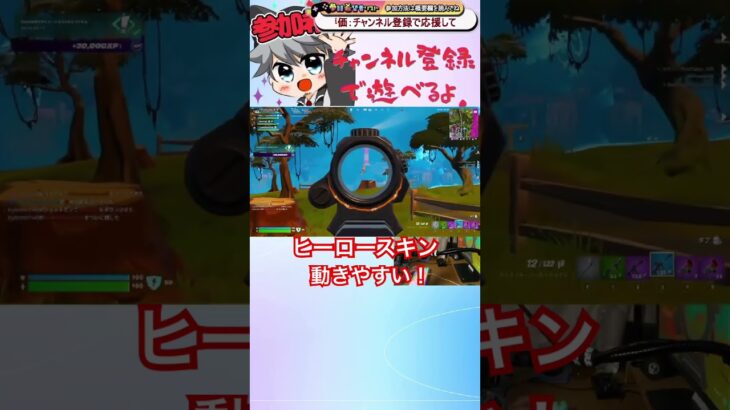 ヒーロースキン動きやすい！ちょいキル集#ゼロビルド #フォートナイト #上手いと思ったら高評価 #参加型 #fortnite #キルショット #新シーズン