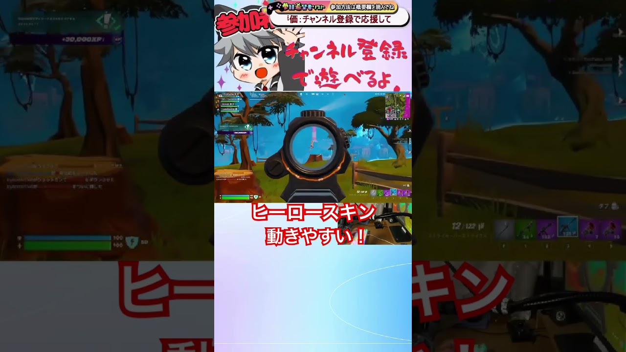 ヒーロースキン動きやすい！ちょいキル集#ゼロビルド #フォートナイト #上手いと思ったら高評価 #参加型 #fortnite #キルショット #新シーズン
