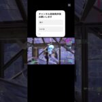 対面強くなりたい#fortnite #クリップ集 #フォートナイト #フォートナイトキル集 #フォトナ