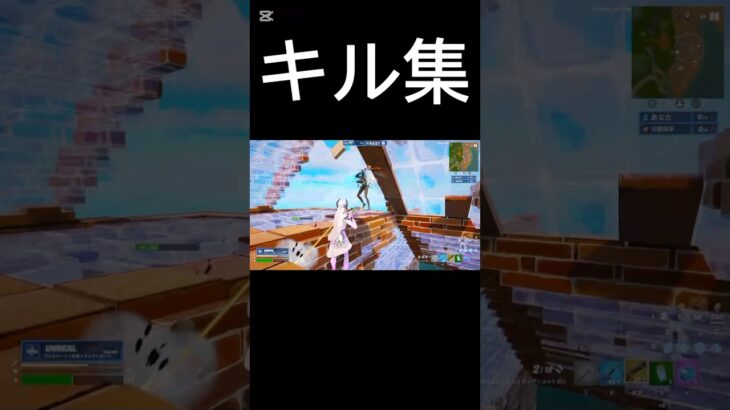 キル集#フォートナイト #フォトナ #fortnite #上手いと思ったら高評価 #人気になりたい #おすすめ