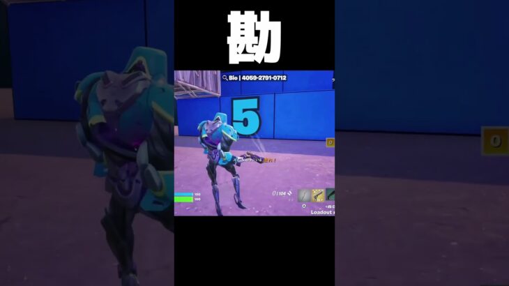 長年の勘#フォートナイト #かっこいいキル集 #fortnite #上手いと思ったら高評価
