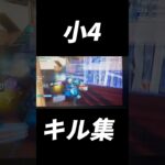 【キル集】キル集作ってみた！！#fortnite #キル集#上手いと思ったら高評価