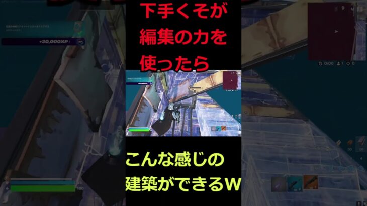 フォートナイト編集して上手くなる #フォートナイト #かっこいいキル集 #fortnite #クリップ集 #フォトナ