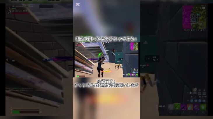 ナイス！！ #fortnite #12歳 #フォートナイト #かっこいいキル集 #60fps #フォトナ #キーマウ勢