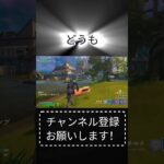 どうも #フォートナイト #フォトナ #かっこいいキル集 #タイマン #クリップ集 #fortnite