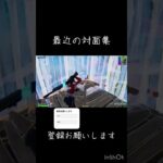 スピカでキル集作るので待っててください！#フォートナイト #fortnite